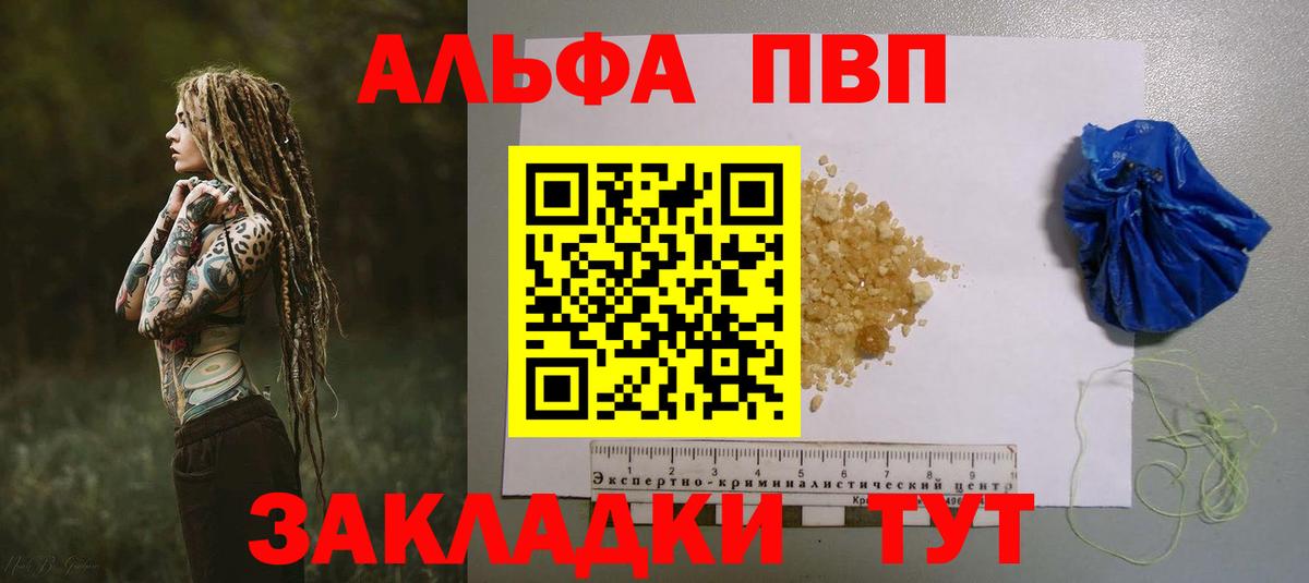 A-PVP мука Саянск