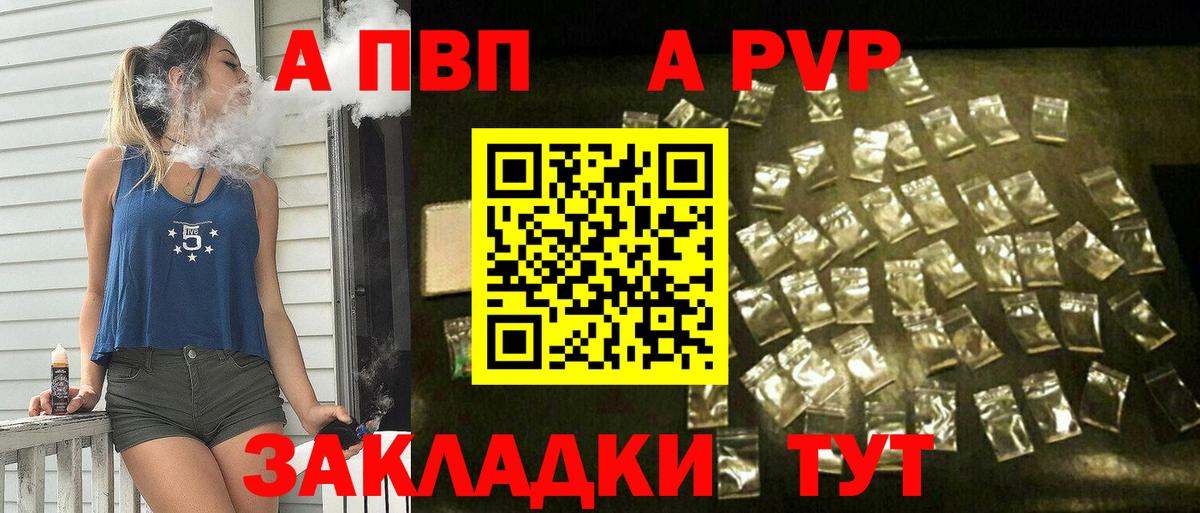 Alfa_PVP СК КРИС  Вход с VPN  Alfa_PVP кристаллы  Alpha-PVP VHQ  Саянск 