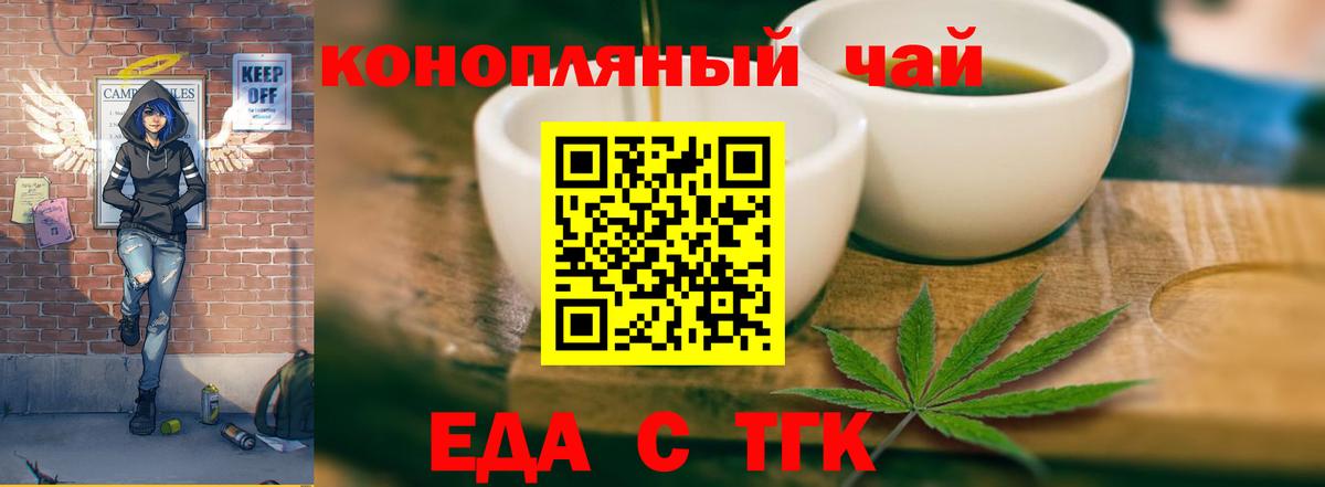 Печенье с ТГК марихуана  Вход с VPN  Саянск 