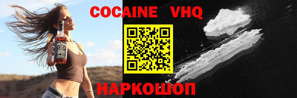 Саянск  КОКАИН Перу  Вход с VPN  COCAIN  COCAIN Эквадор 