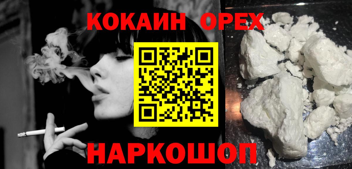 COCAIN 98% Саянск
