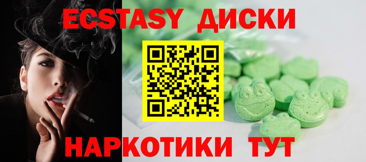 Ecstasy бентли Саянск
