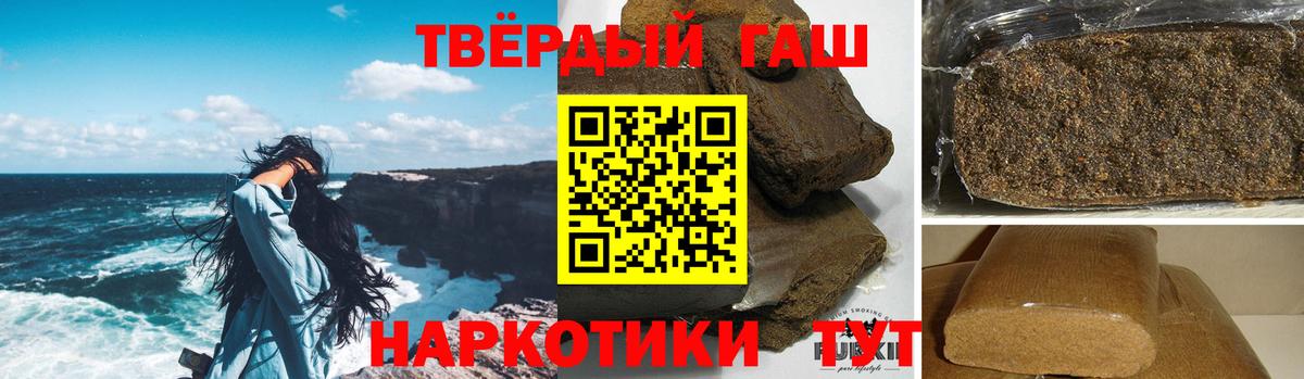 ГАШ 40% ТГК  ГАШ  Саянск  Вход с VPN  ГАШИШ ice o lator 