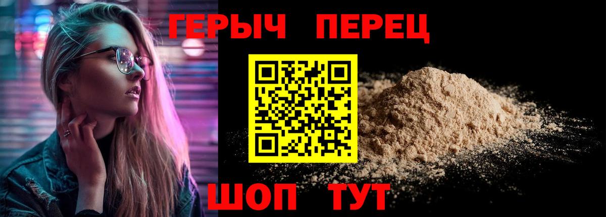 Саянск  ГЕРОИН гречка  Вход с VPN 