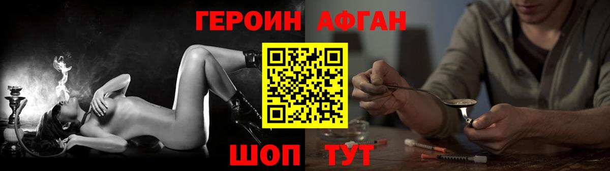 Героин белый Саянск