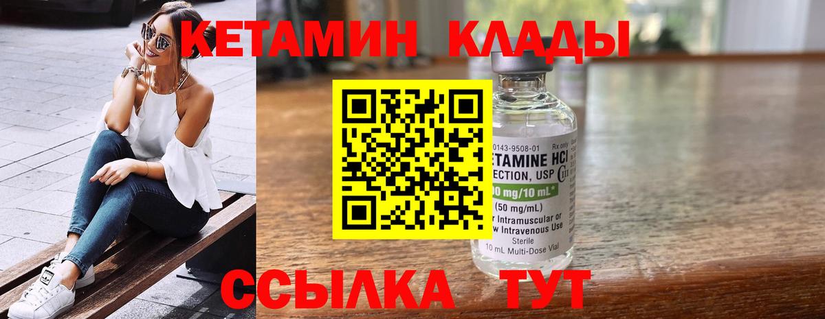 Кетамин ketamine Саянск