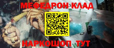 меф VHQ Севастополь