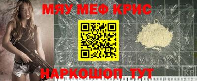 меф VHQ Севастополь