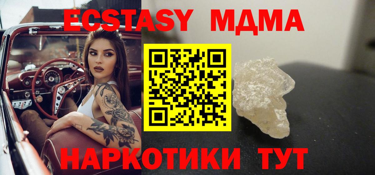 MDMA VHQ Саянск