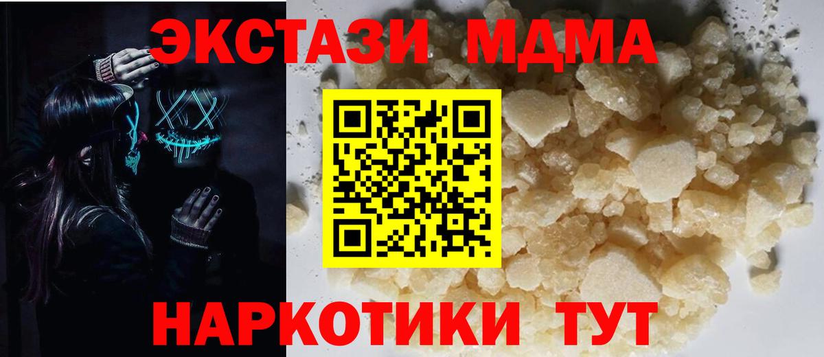 МДМА  Вход с VPN  Саянск  MDMA crystal 