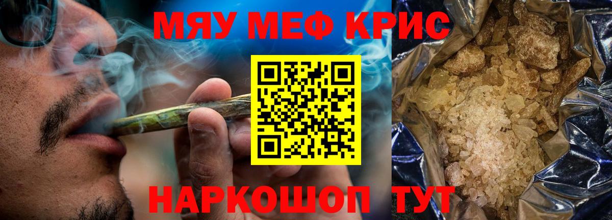 Мефедрон  Саянск