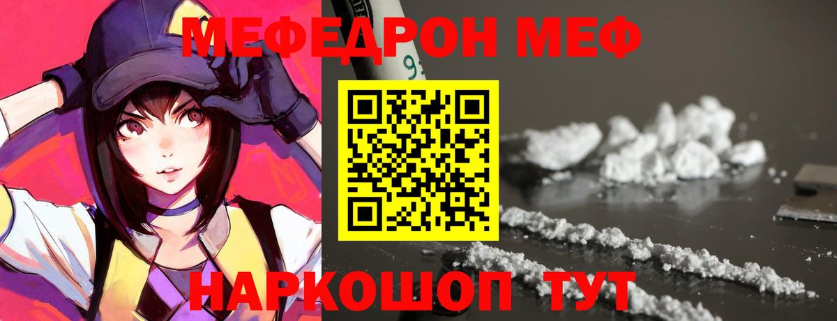 Меф 4 MMC  Мефедрон  МЕФ  цены   Саянск  Вход с VPN 