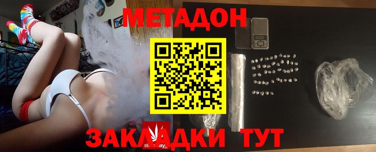 Метадон мёд  Метадон methadone  Саянск  Вход с VPN 