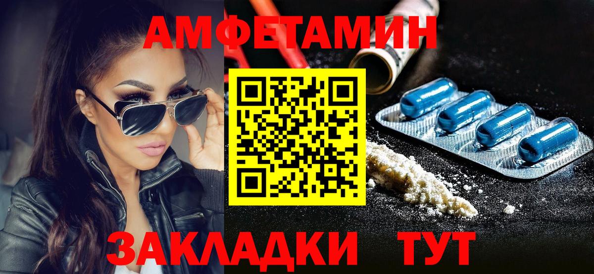 МЕТАМФЕТАМИН кристалл Саянск