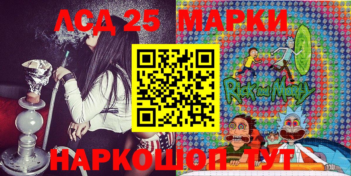 Марки 25I-NBOMe 1500мкг Саянск